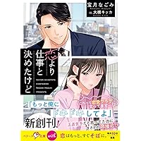 Amazon.co.jp: 嫌われ花嫁なはずなのに、なぜか熱烈に愛されています